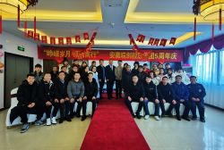 熱烈慶祝安徽皖創控股集團成立5周年